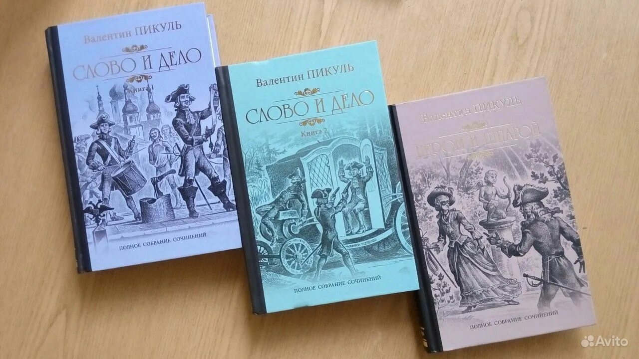 Пикуль читать. Пикуль "пером и шпагой" (1972). Пикуль читать. Пикуль читать. Океанский патруль пикуль.