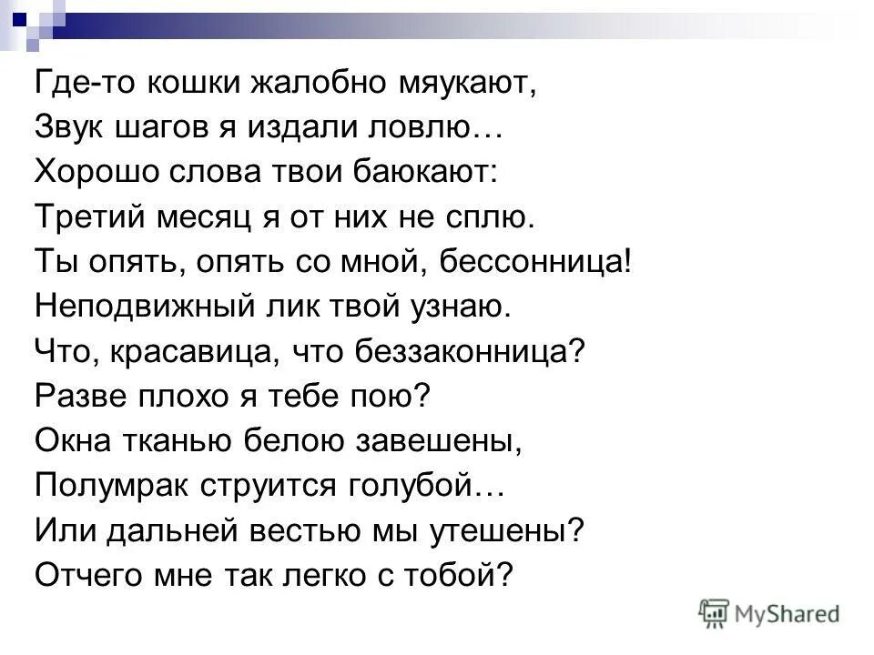 анна ахматова молитва стих. анна ахматова слаб голос мой но воля не слабеет. ахматова вечером иллюстрации. писатель анна андреевна ахматова. ахматова стихи все мы бражники здесь блудницы.