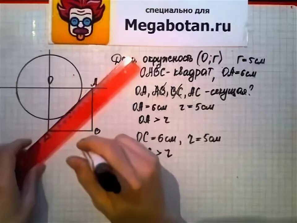 Геометрия 7 9 класс атанасян 633. Геометрия номер 633. Геометрия 8 номер 633. Геометрия 8 класс Атанасян номер 633. Гдзпр геометрии 8 класс номер 633.