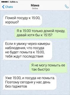 Что ответить на вопрос как мама