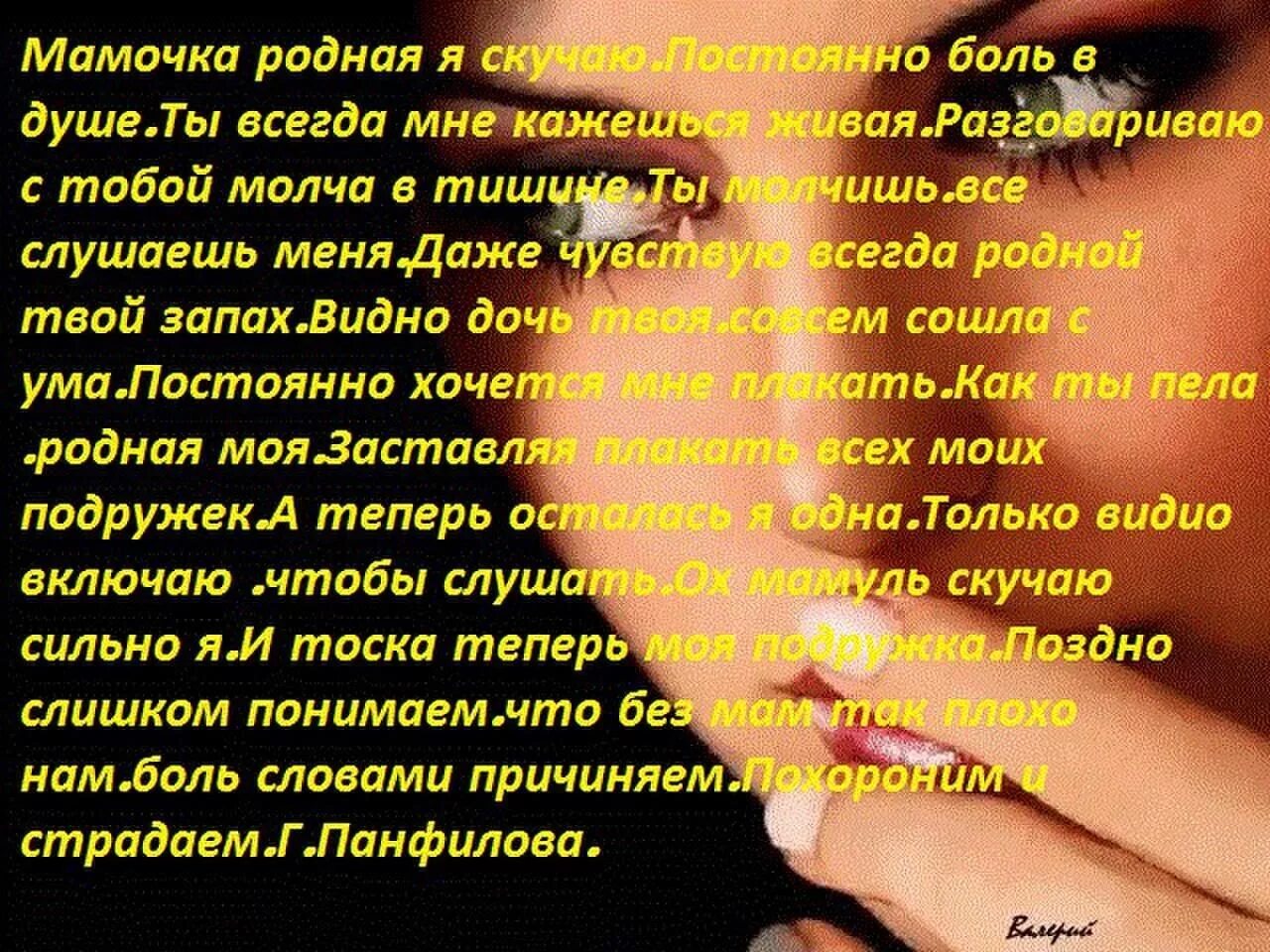 Боль матери стих. Стих про больную маму. Стихи про маму и боль. Стихи про боль. Больно без мамы