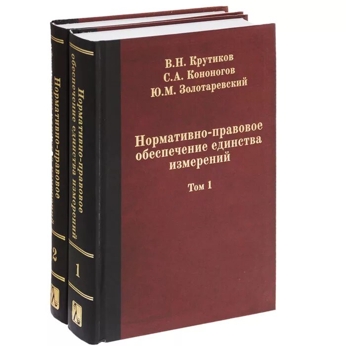 Целые тома книг. Производственно-практическое издание. Нормативно производственные издания. Нормативное производственно-практическое издание. Книги нормативные.