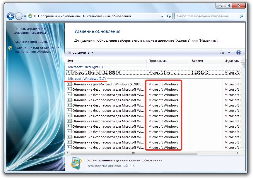 Можно ли удалить обновления windows. Установленные обновления. программа для обновления windows. установленные обновлений windows. удаление обновление windows 7.