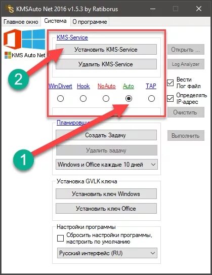 Как пользоваться кмс авто. Кмс авто. активация кмс для windows 10. пароль для кмс авто. кмс автонет.