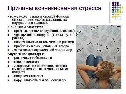 Шкалу психологического стресса лемура тесье филлиона