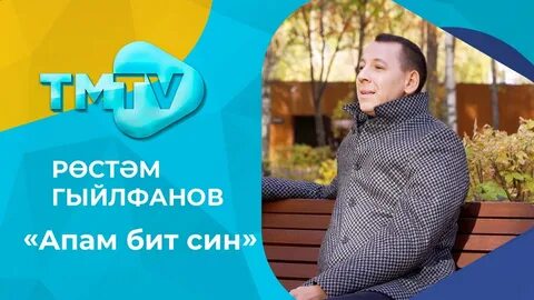 Син бит