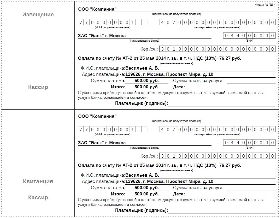 Извещение формы 4