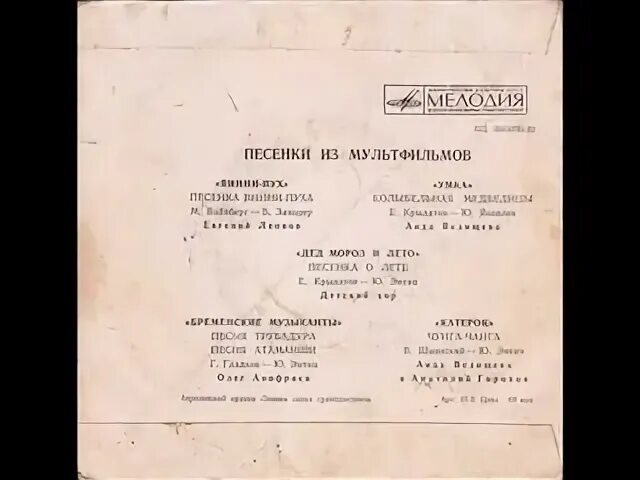 Песня атаманши минус. Песенка трубадура олег анофриев. песенка трубадура олег анофриев текст. олег анофриев песенка друзей текст песни. песня синяя вода энтина.