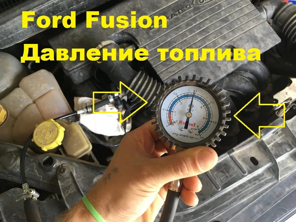 Бензин в масле двигателя форд фокус. Манометр для измерения давления в топливной рампе на Форд Фьюжн. Замер давления топлива Форд фокус 2. Форд фокус 2 давление в топливной рампе. Форд фокус 3 замер давления топлива.