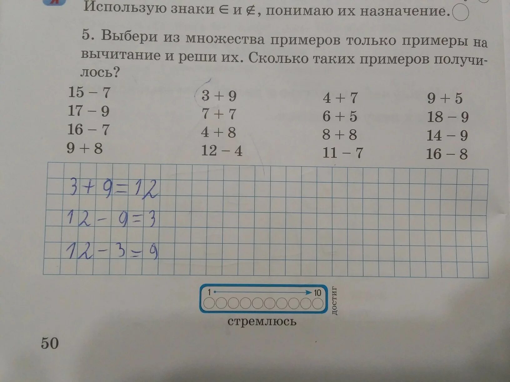 Пример 7 х 9. Заяц составил 7 примеров на сложение. Заяц составил 7 примеров на сложение а белка 5 примеров на вычитание. Сколько будет много примеров. Реши примеры на множества 204012 6.