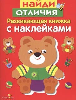 Книга различия