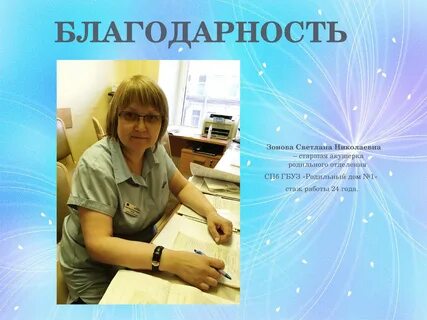 Работа николаевна