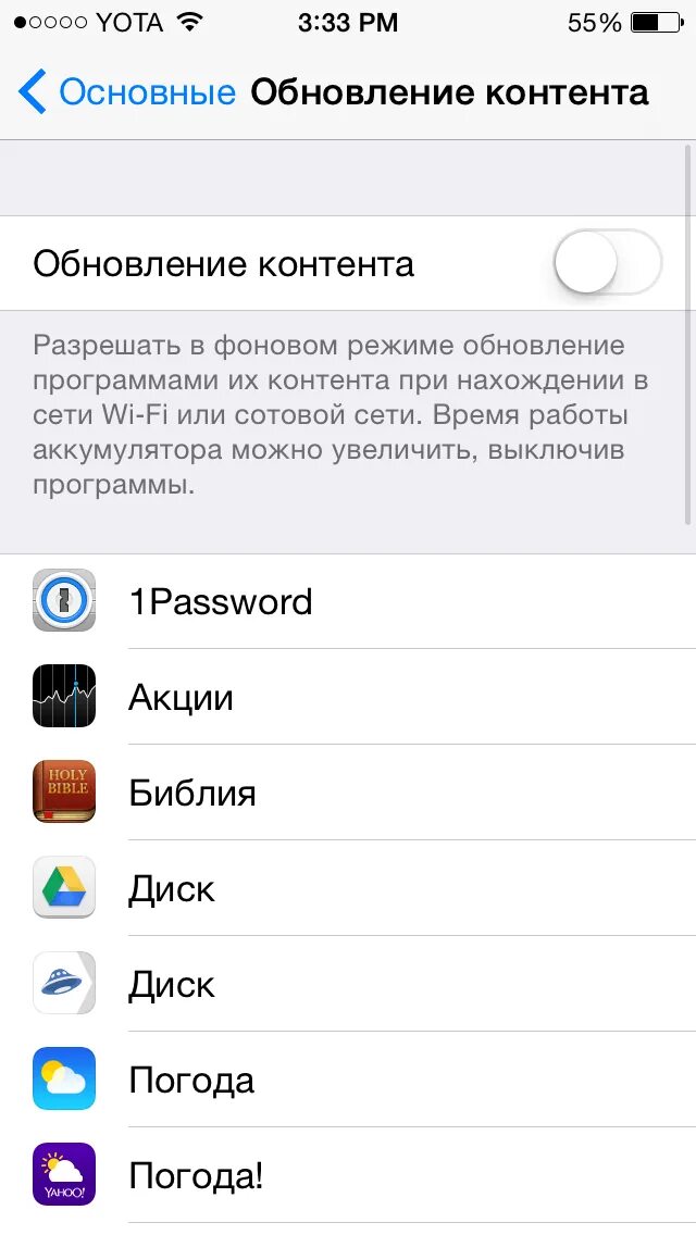 Как отключить автообновление на айфоне