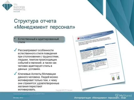 Структура отчета о работе