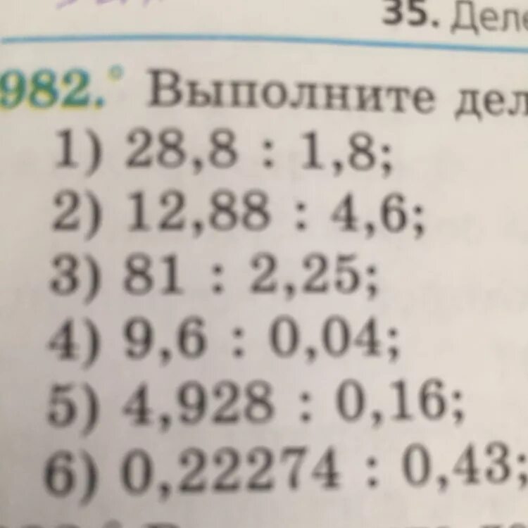 81 2 25 В столбик. 81,00 2,25 Столбиком. 81:2,25. Как решить 81:2,25. 0 8 0 25 столбиком