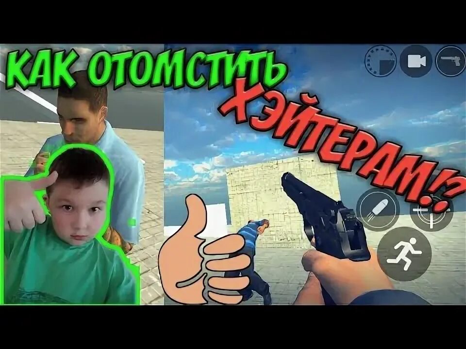 Как я отомстил игроку при помощи алмазов. Как я отомстил игроку при помощи алмазов