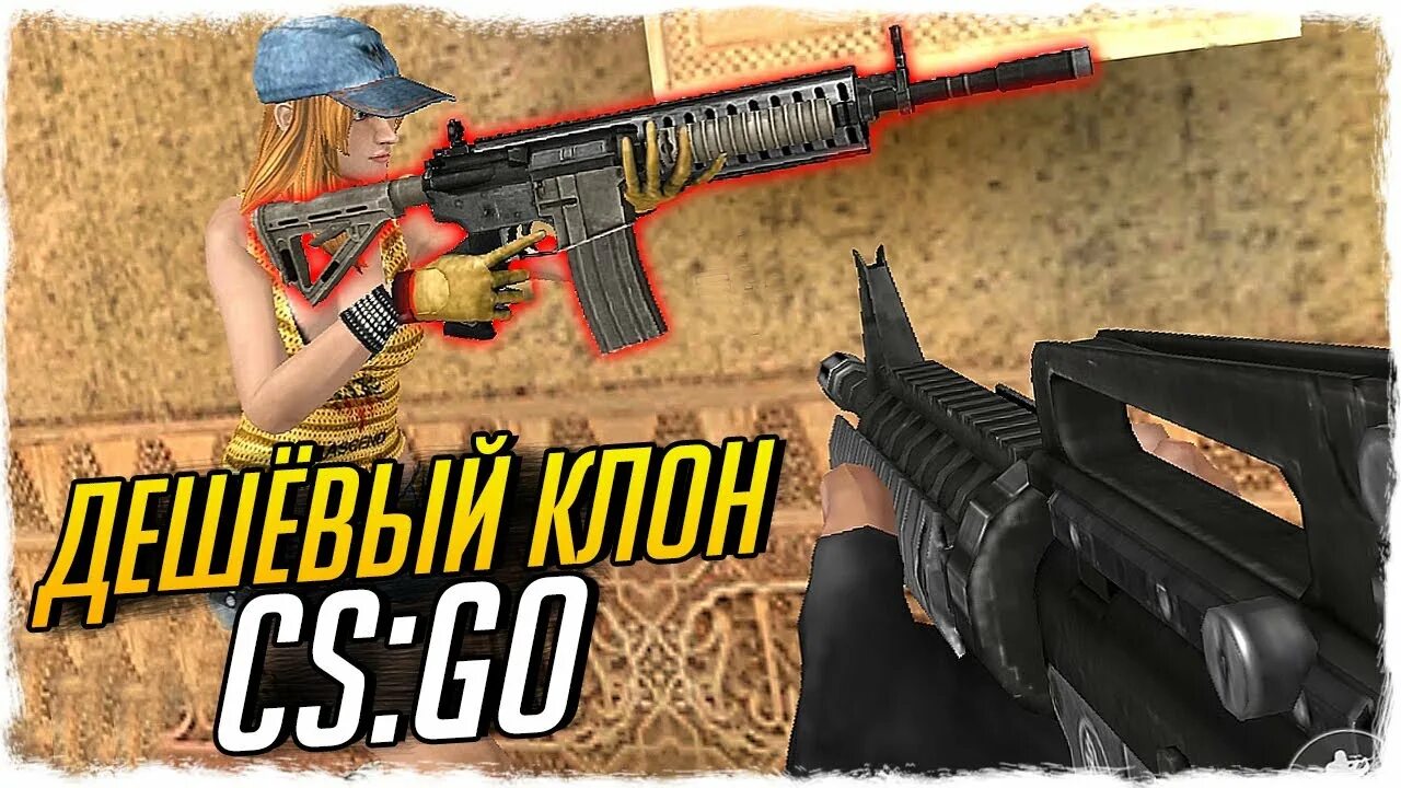 Специал форс гроуп 2. Клоны кс го на андроид. Китайский кс гоу. Лучшие клоны кс го. Клон cs.