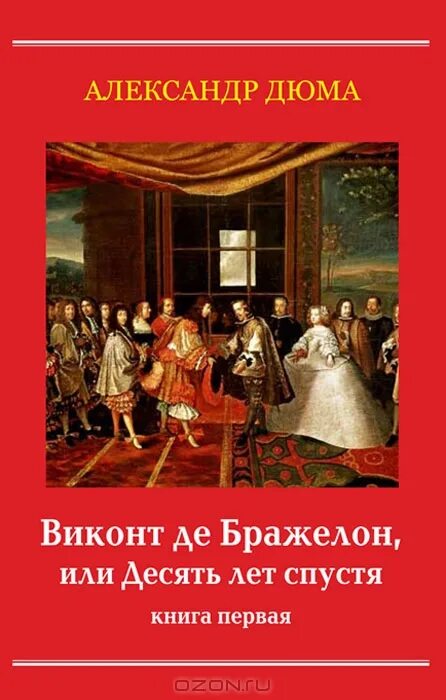 Читать книгу виконт 4. Читать книгу виконт 4