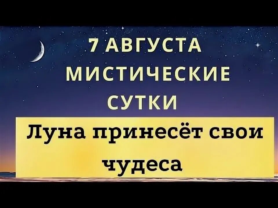 27 суток луна