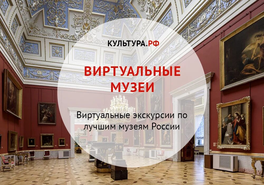 Музей виртуального искусства. Виртуальные экскурсии по музеям. виртуальные экскурсии по музеям россии. виртуальные прогулки по музеям. виртуальная экскурсия в музей.