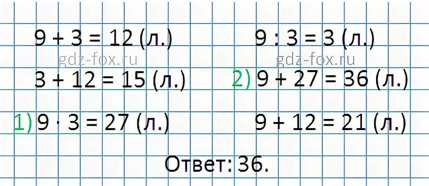 гдз по математике 4 класс страница 39 номер 169. математика 5 класс страница 51 упражнение 169. 5 класс матем задача номер 169. дорофеев 6 класс страница 169 упражнение 650. номер 169 по математике 6 класс виленкин.