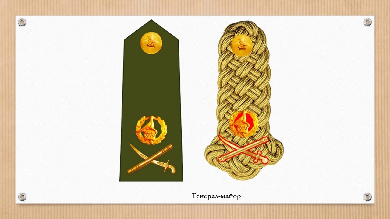 Предмет гетманского отличия 6 букв