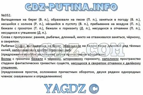 Волны с грохотом бежали