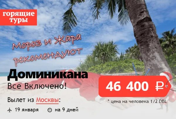 горящие туры без визы