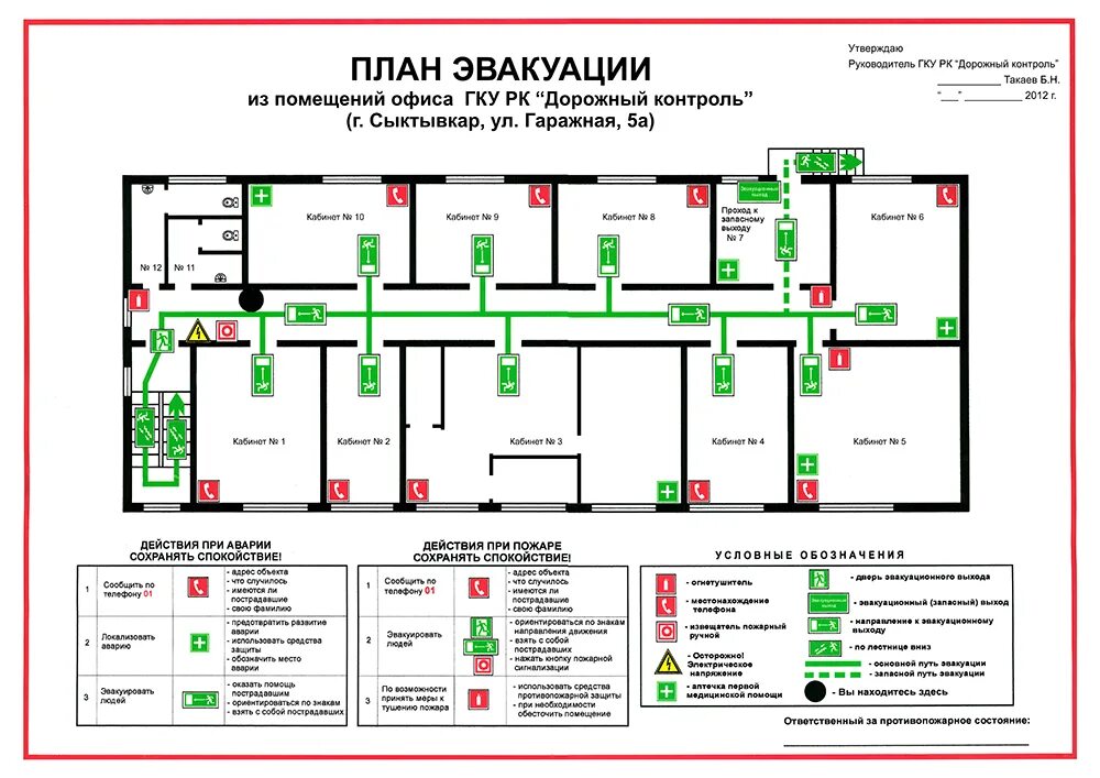 Пример плана эвакуации при пожаре по ГОСТУ 2021. План эвакуации при пожаре ГОСТ 2021. План эвакуации при пожаре и антитеррористической защищенности. План эвакуации пример 2022. План пвз