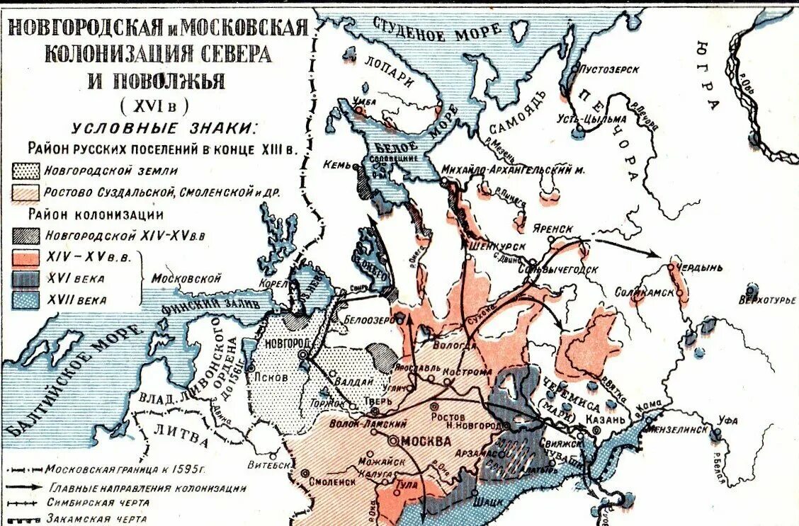 Каким образом заселялись и осваивались приграничные вновь. Карта Руси 15 века. Карта Новгородской Республики в 15 веке. Освоение России 17 век карта. Карта Новгородского княжества в 12 веке.