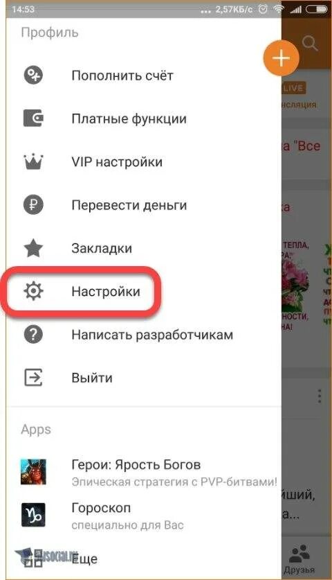 Как вывести телефон из черного списка. Черный список в одноклассниках. как убрать в черный список в одноклассниках человека. как убрать из чёрного списка в одноклассниках.