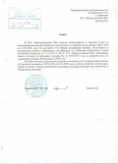 Заявление на продление договора
