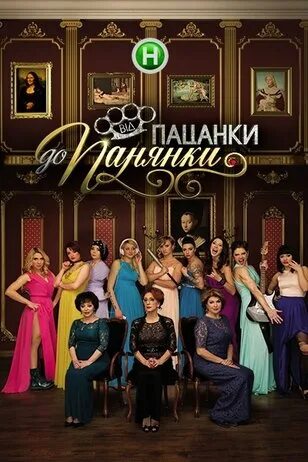 Пацанки 8 даты. От пацанки до барышни. вид пацанки до панянки 6.