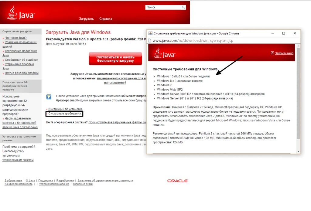 Download java for windows. Java для windows. java загрузить. java установить последнюю версию. какая версия java сейчас актуальная.