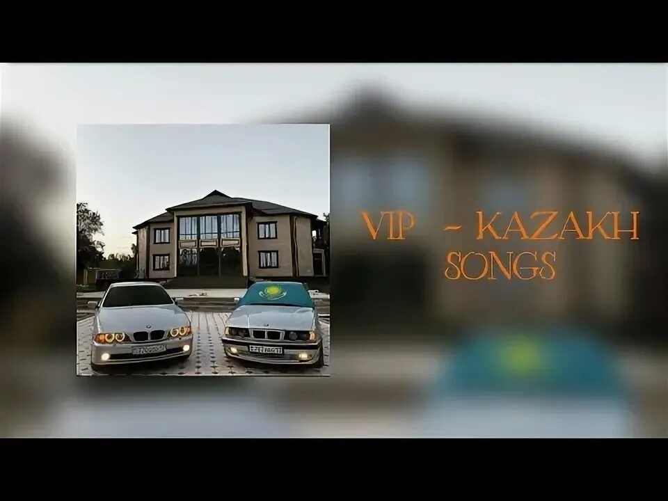 Kazakh music. Вип казашка мем. Песни вип казахов. Вип казашка песня. Вип казашка тик ток.