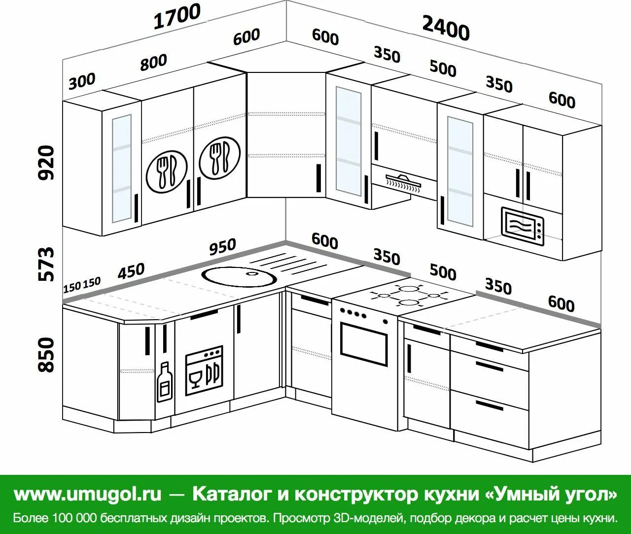 Кухня 1700. Угловая кухня 2500 на 1700. Кухня 170 на 170 угловая. Кухни 170см на 170 угловая. Кухня 2500*1700*2500.