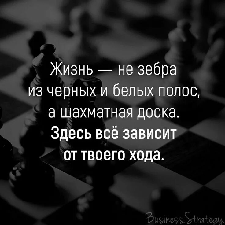 Эта жизнь не для белых