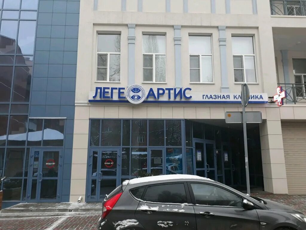 Картинки ЛЕГЕ АРТИС ФЕДЕРАТИВНЫЙ