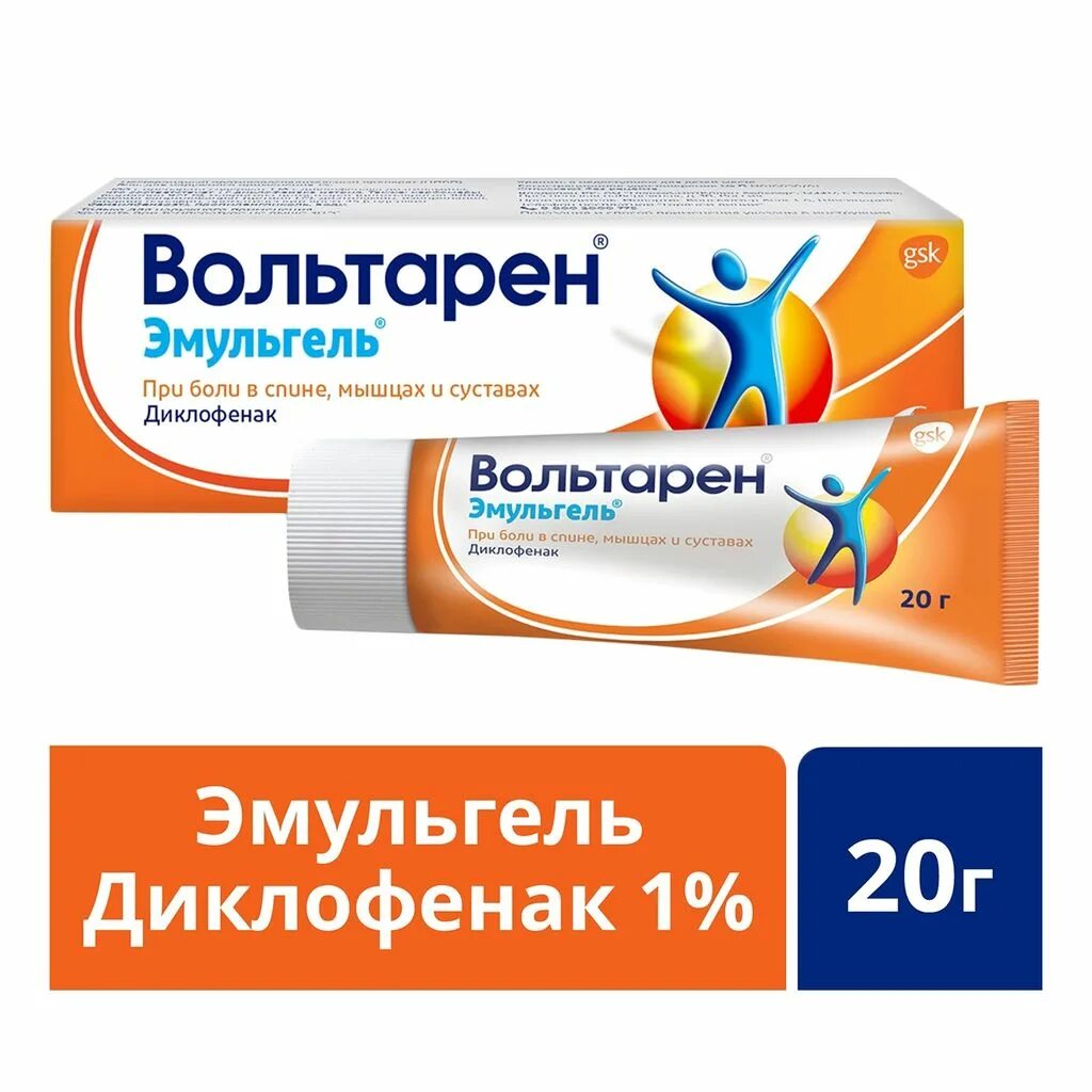 Вольтарен эмульгель гель 1%. Вольтарен эмульгель гель наружн. 1% 20г. Вольтарен эмульгель 20 г. Вольтарен эмульгель гель 100г.