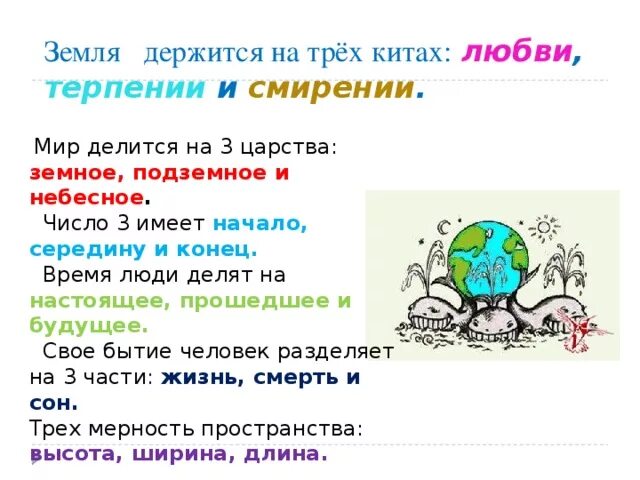 На чем держится мир. Земля на трех китах. Держится на трех китах. Мир держится на трех китах. На чем держится земля.