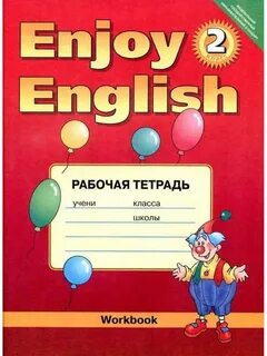 Слушать английский язык 2 класса тетрадь