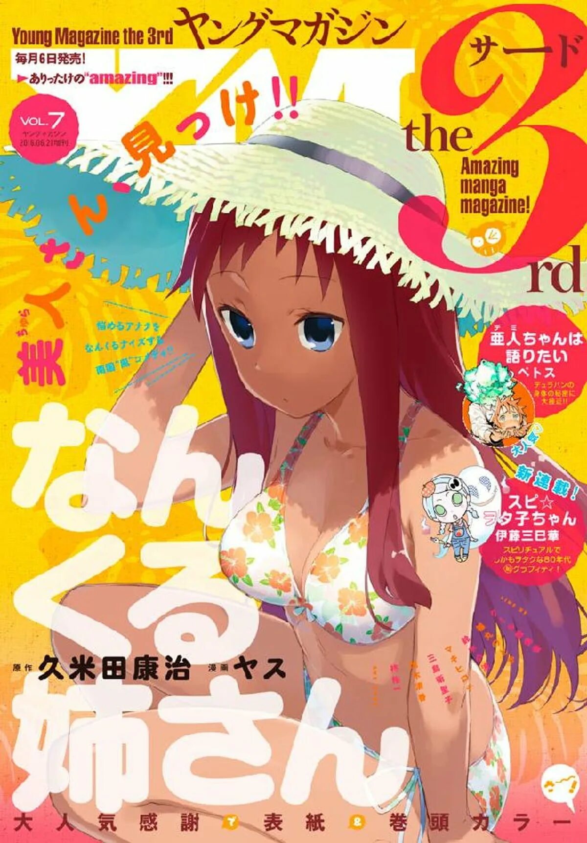 Young magazine. Manga Magazine.