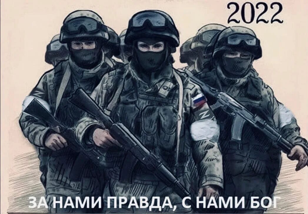 Нас правда. Плакаты спецоперации. Братство спецназа. Плакат на тему спецоперации на Украине. Плакаты в поддержку спецоперации.