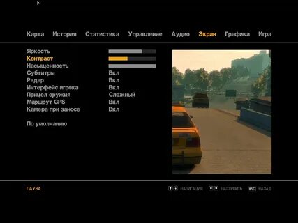 Настройки gta