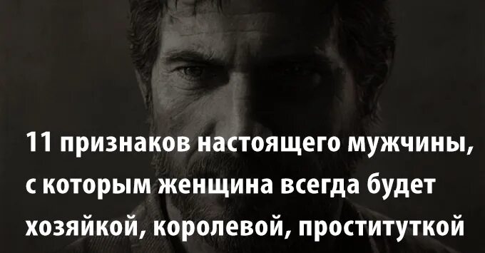 Признаки настоящего мужчины. Признаки настоящих мужчин. Признаки настоящего мужика. ВЫСОКОРАНГОВЫЙ мужчина.