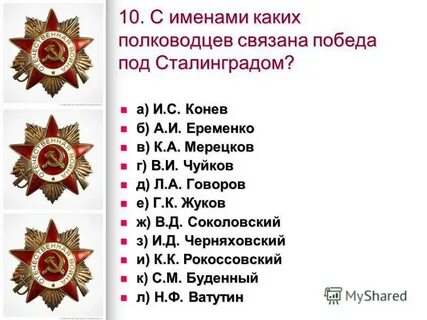 Название связанное с войной