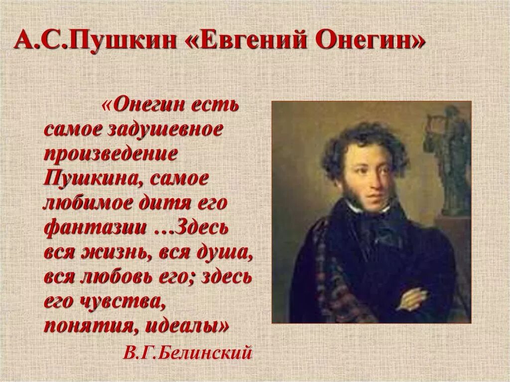 Это произведение а с пушкина является одной. Произведения Пушкина. Пушкин Автор произведений. Пушкин эго произведения.