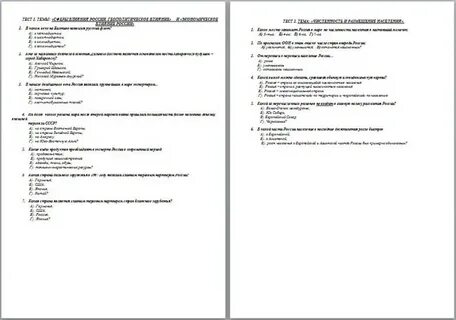 Контрольная работа по географии 9 класс машиностроение