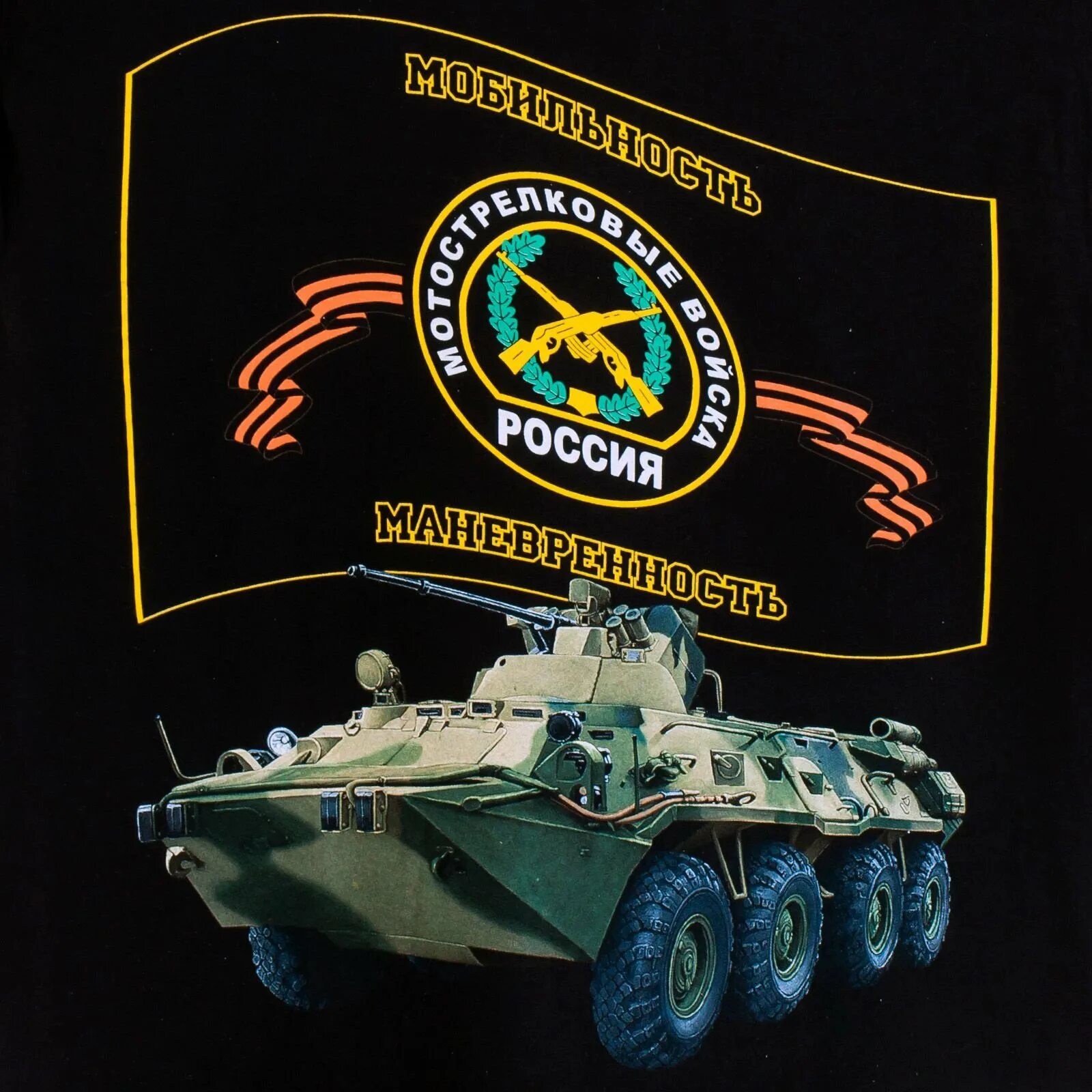 Мсв