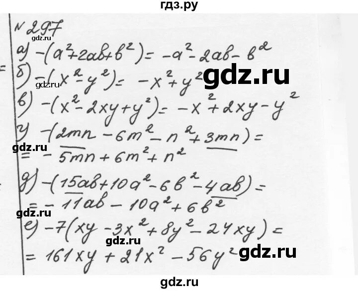 Русский 8 класс номер 297. Алгебра 7 класс номер 297. Алгебра 7 класс Никольский номер 296. Никольский номер 297 решение.